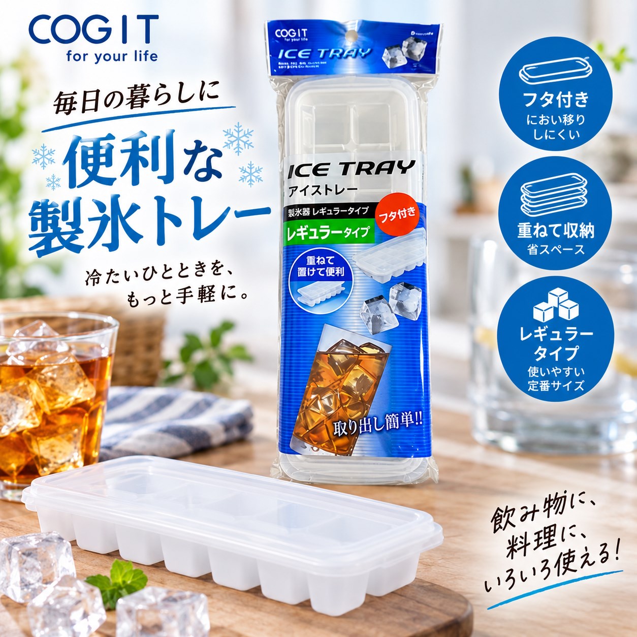 【HIYASU日安工坊】製冰盒附蓋-普通型, , large