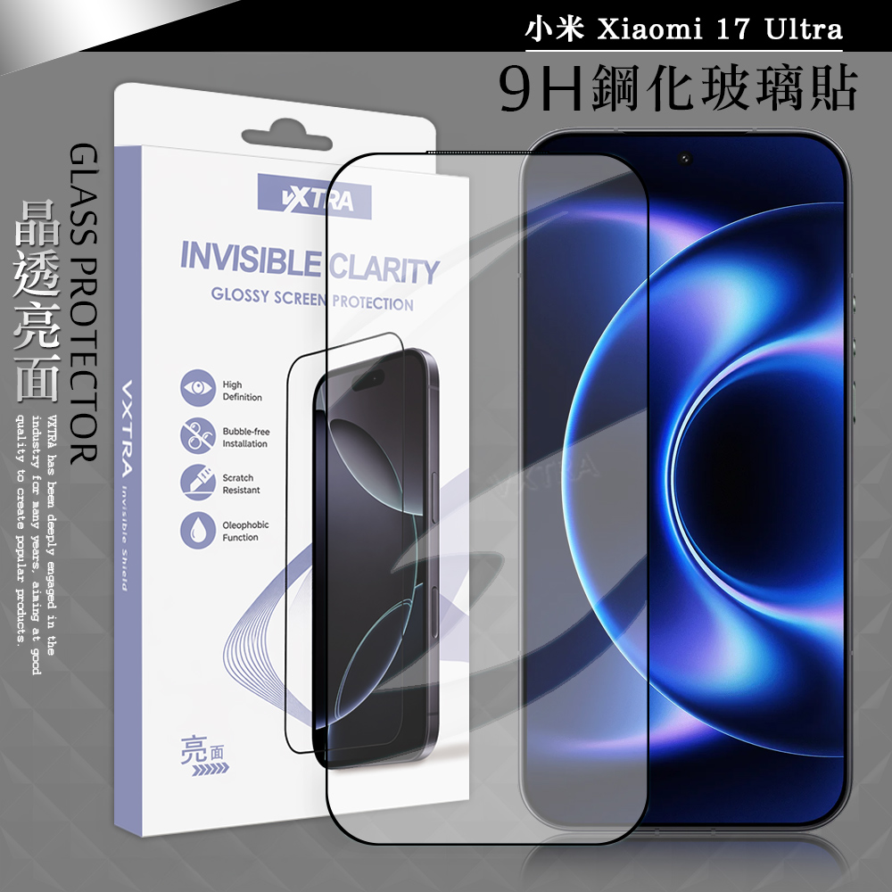 VXTRA 全膠貼合 小米 Xiaomi 17 Ultra 滿版疏水疏油9H鋼化頂級玻璃貼 保護貼(黑), , large