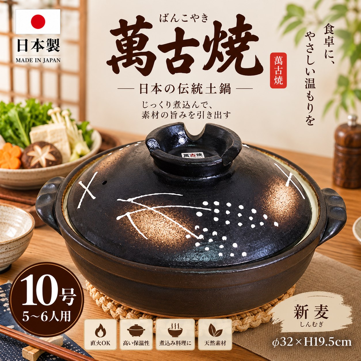 【HIYASU日安工坊】日本萬古燒10號土鍋-新麥, , large