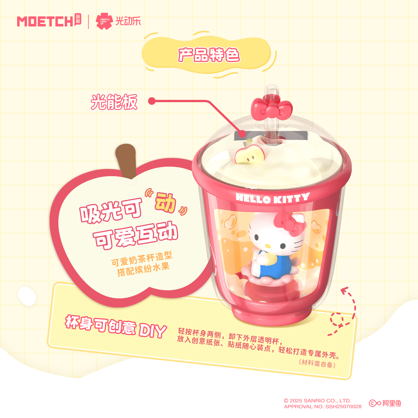 【際洋文化】Sanrio characters奶茶杯系列光動樂, , large