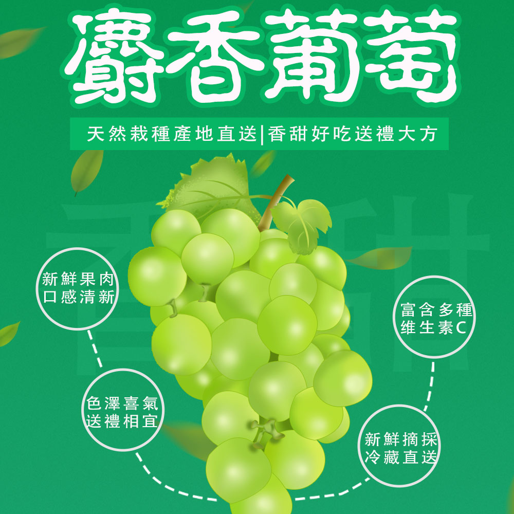 【一等鮮】韓國麝香葡萄禮盒2盒(600gx2串/盒)(免運費), , large
