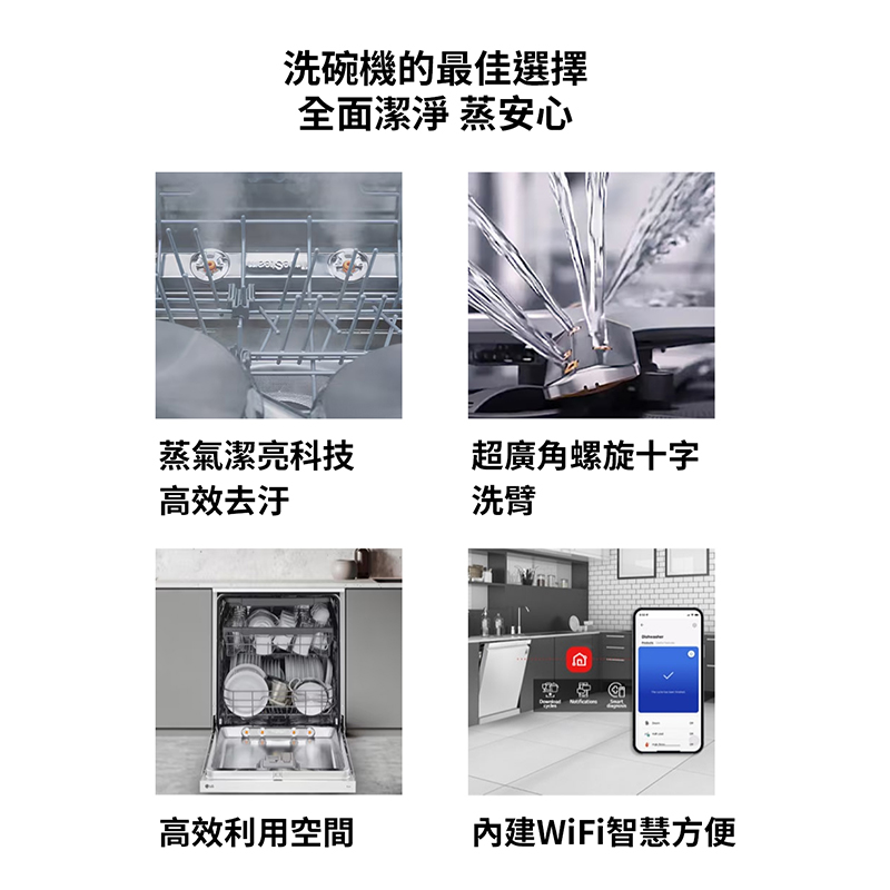 LG DFB533FW(蒸氣洗碗機), , large