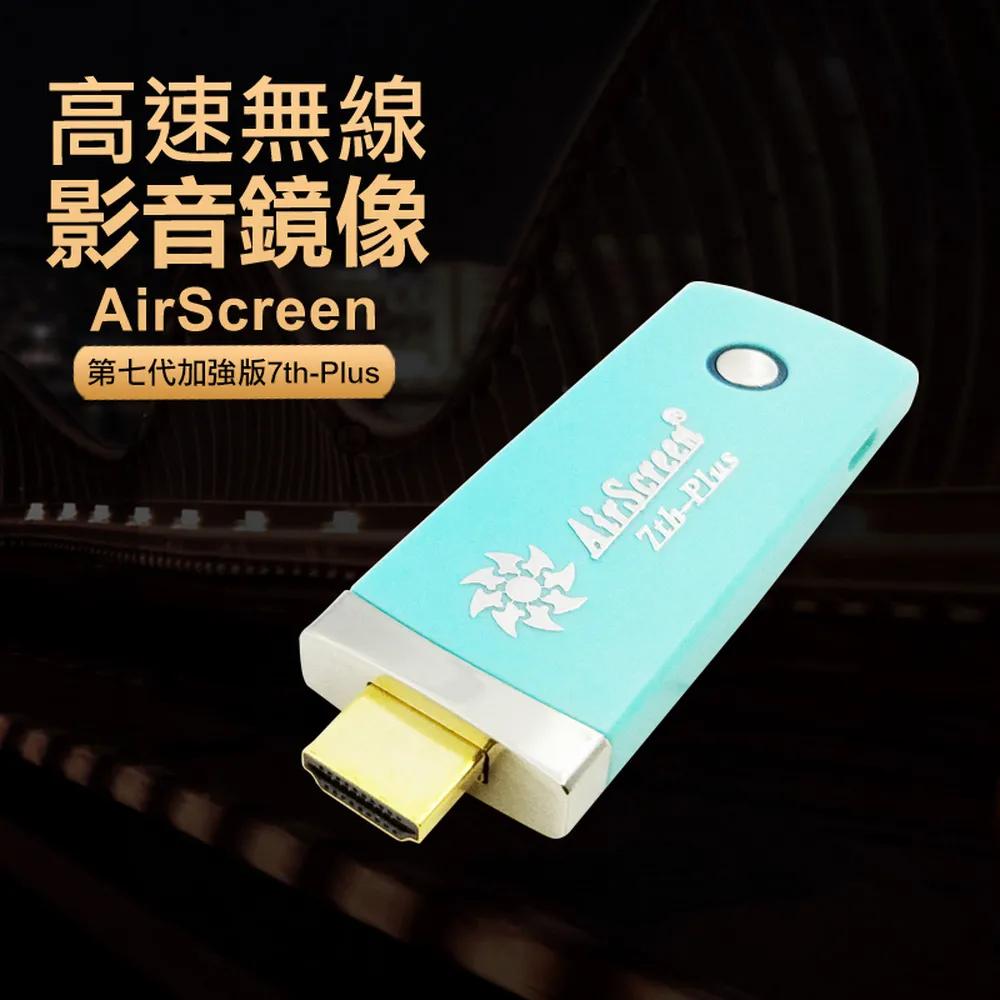 [7th Gen Cyan Green ] AirScreen 7th-PlusAuto Wireless Display Adapter (with 4 Gifts), , large