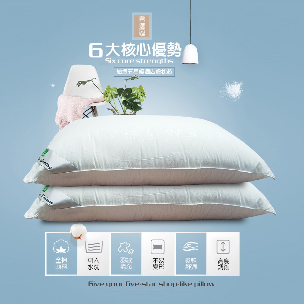 GS MALL 台灣製造 頂級可水洗羽絲絨枕 蓬鬆枕 透氣枕 柔軟枕 羽絲絨枕 絲絨枕 水洗 枕頭 寢具 枕頭套, , large