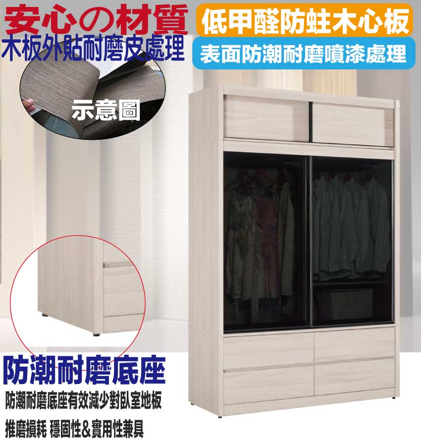 【文創集】朵利5.1尺鋁製推門黑玻四抽加高衣櫃(客約商品), , large