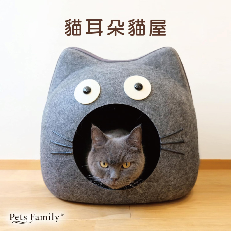 [Pets Family] Felt Cat-Shaped Pet Bed, , large