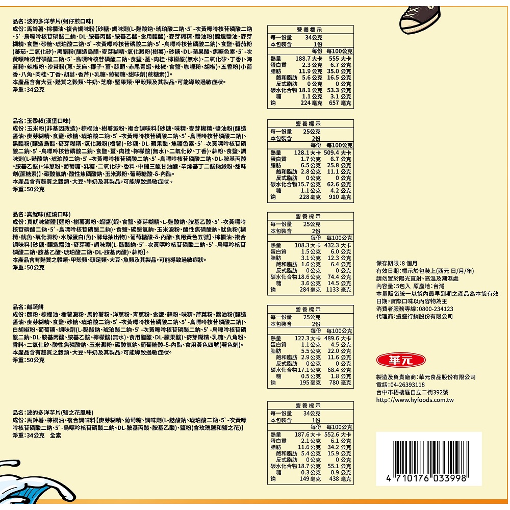 Hwa Yuan Mixed Pack, , large