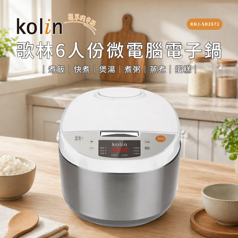 【歌林】6人份微電腦電子鍋KNJ-SD2671, , large
