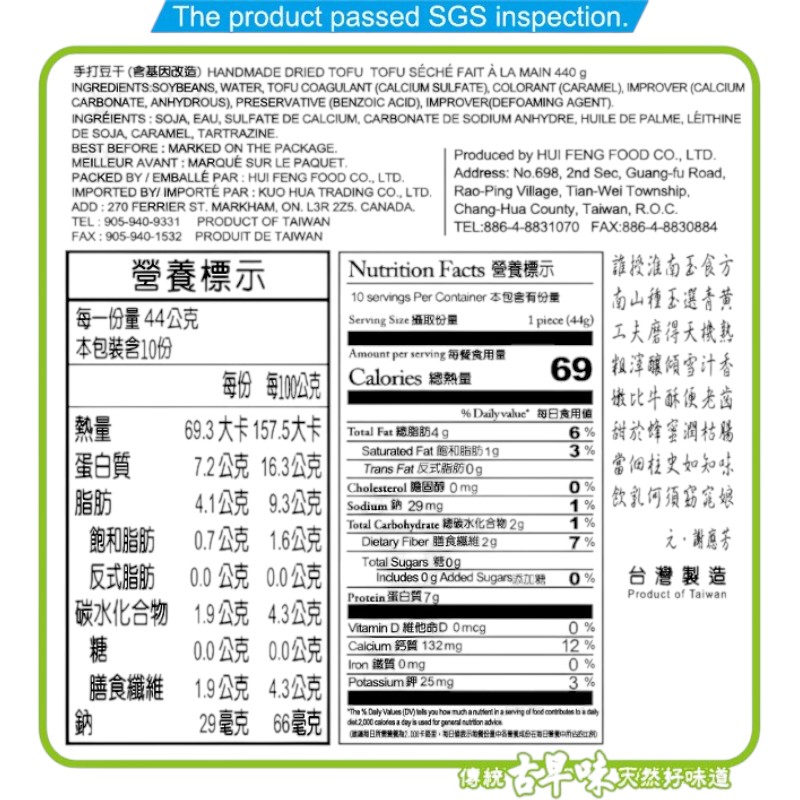 手打豆干(全素), , large