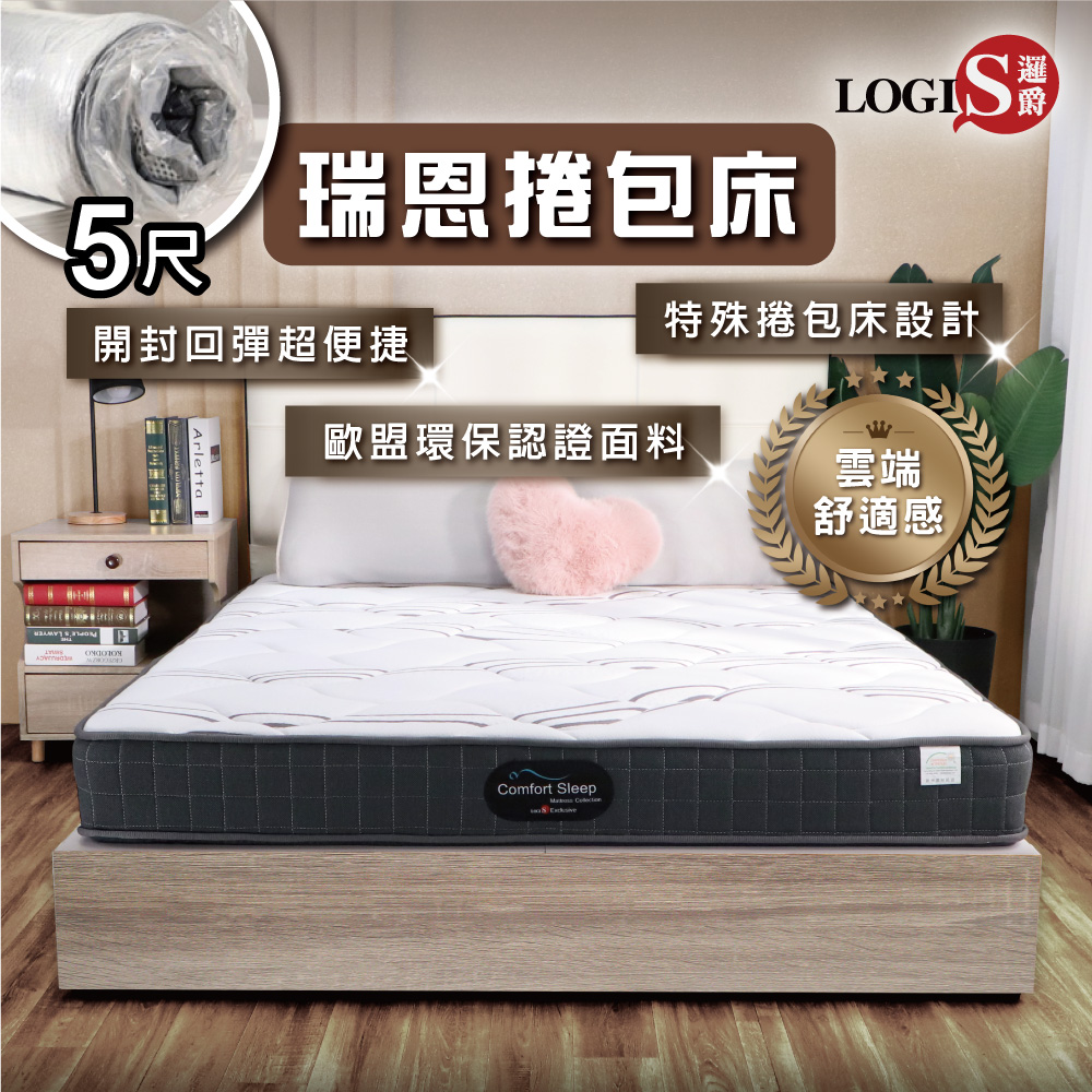 (LOGIS)雙人 5尺  壓縮卷包床 捲包床【E221B-5M】, , large