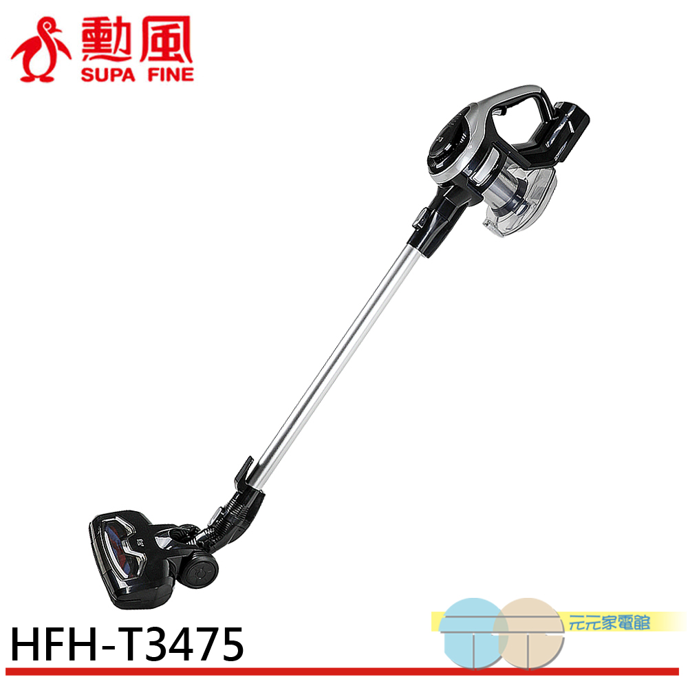 勳風  Vortex無線手持多用吸塵器 HFH-T3475, , large