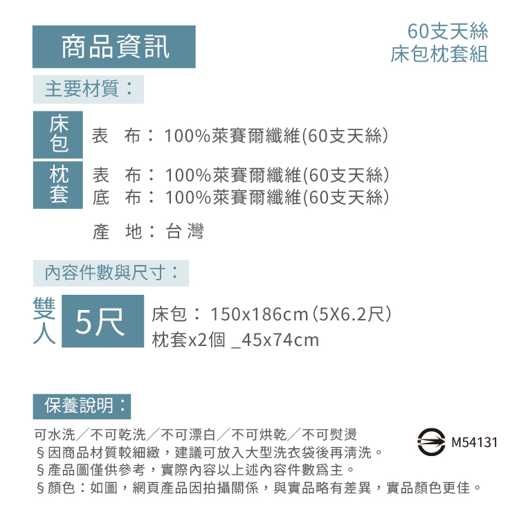 【多利寶寢具】Victoria_100%純天絲頂級60S雙人三件式床包組-春曉, , large