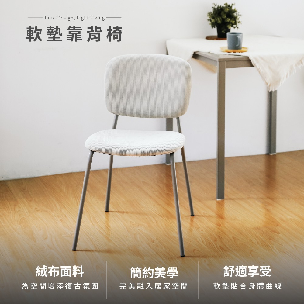 餐椅 會議椅 椅子 靠背椅 化妝椅 鐵腳椅 工作椅 網美椅 會客椅 CH1451, 灰色, large