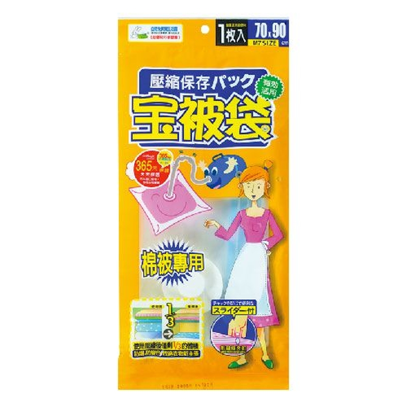 Patt Compress Bag(M), , large