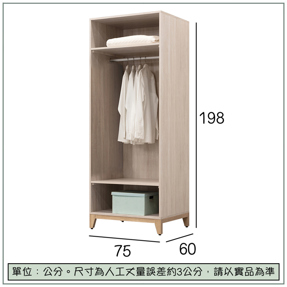 【唯熙傢俱】奧拉茲2.5尺開放式衣櫃, , large