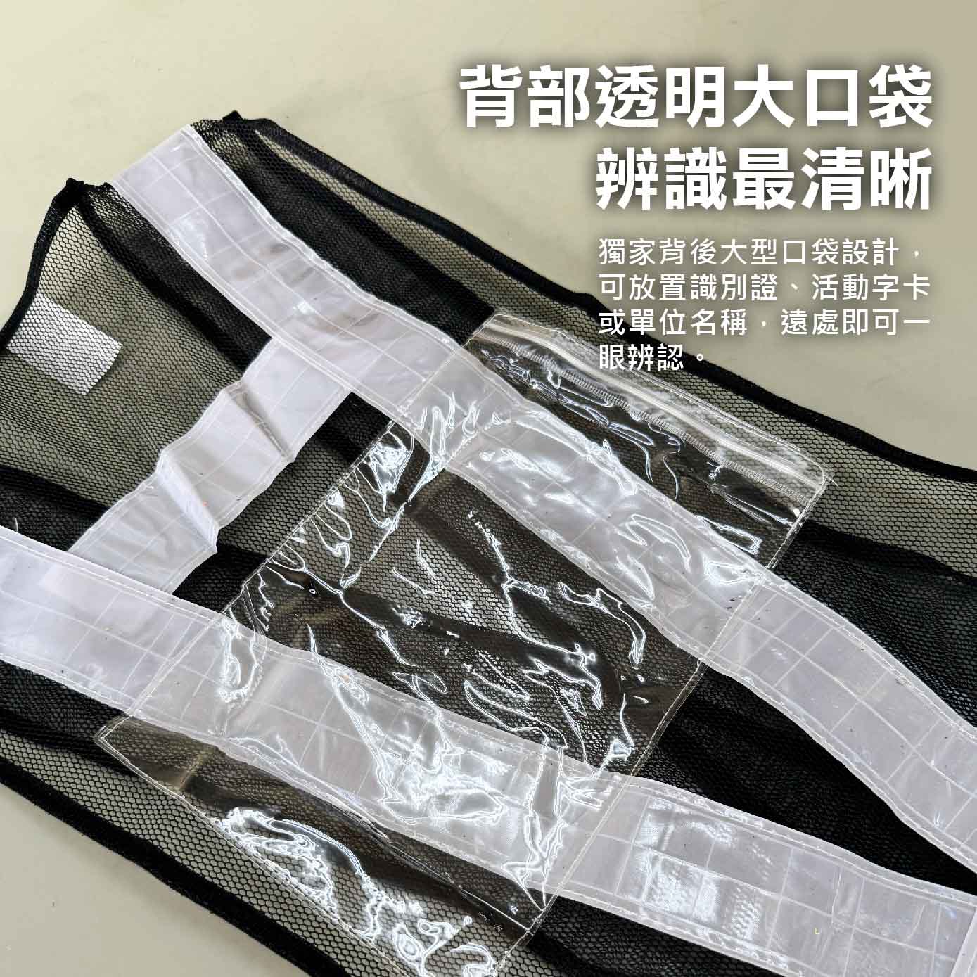 鉅玉經典｜JY V型反光背心+B5袋 黑網白條 RS-408, , large