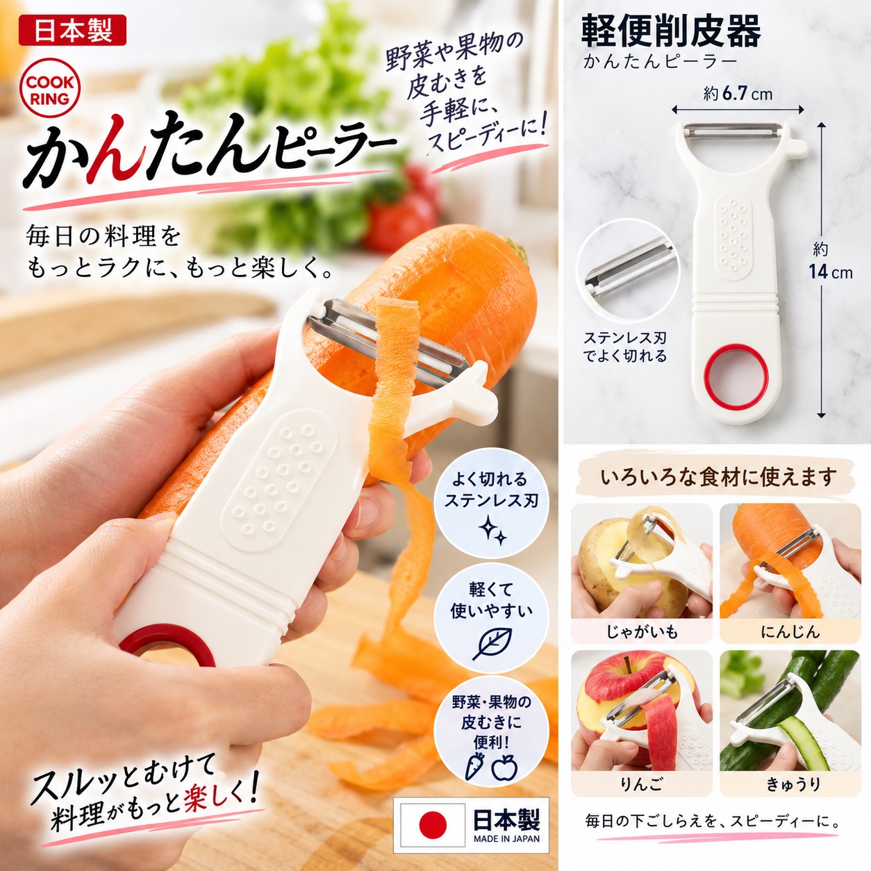 【HIYASU日安工坊】輕便削皮器, , large
