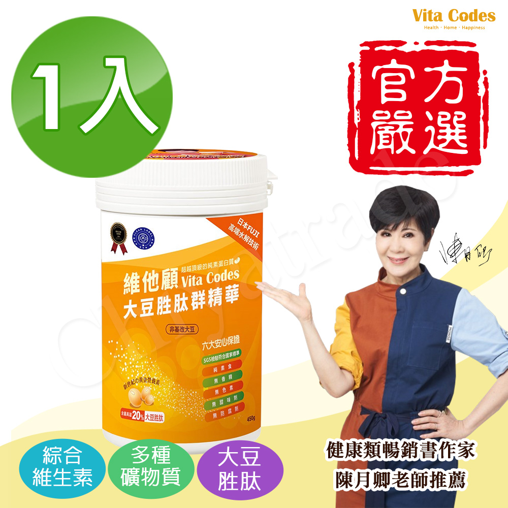 【Vita Codes】大豆胜肽群精華罐裝450g 陳月卿推薦 附湯匙+線上食譜-1罐組, , large