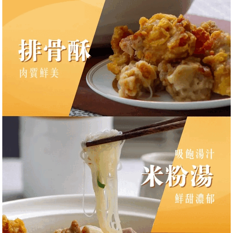 【全國麗園】飯店功夫菜 芋頭排骨酥米粉1500g 傳統台灣味 芋頭鬆軟 排骨酥香 加熱即食料理 冷凍食品 加熱調理包, , large