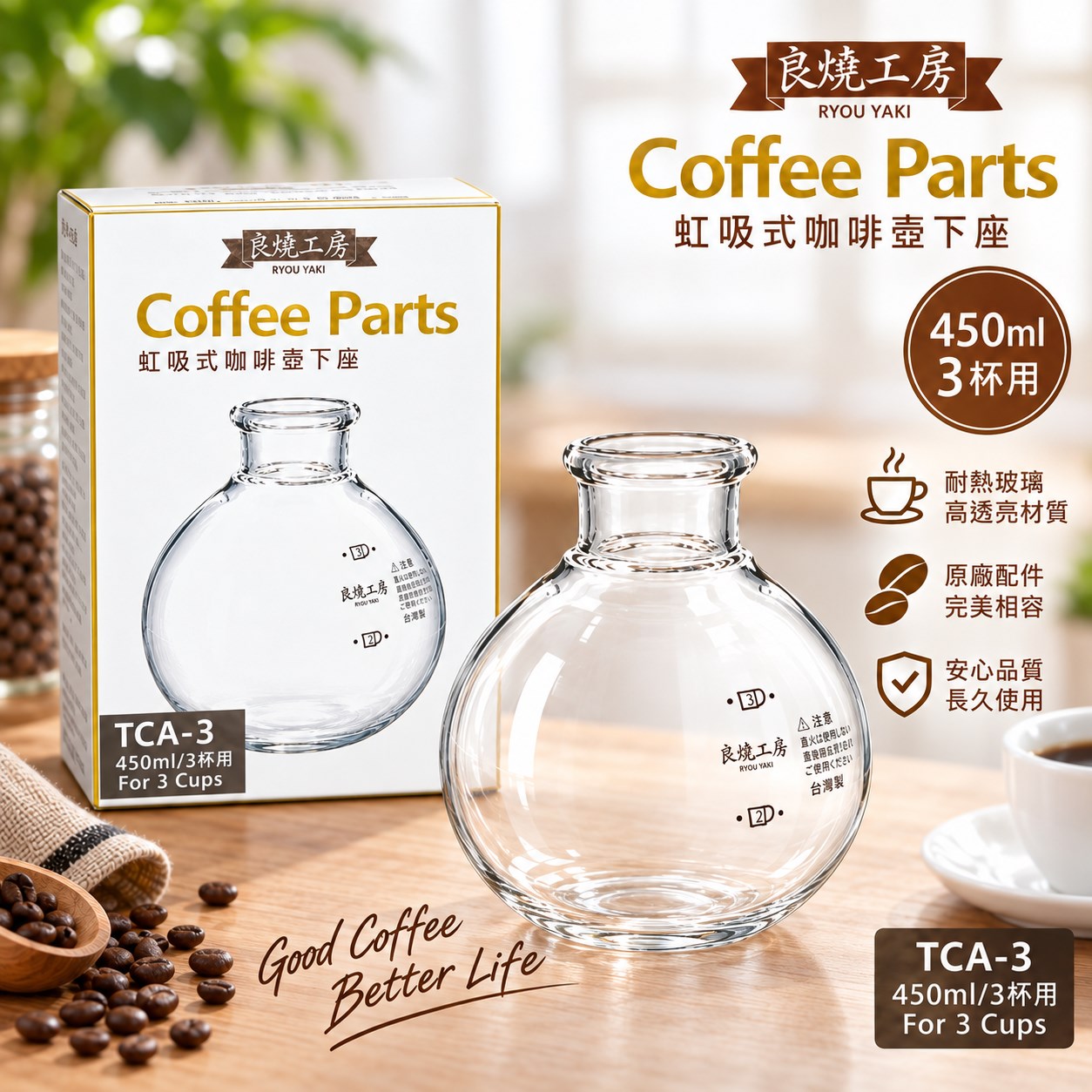 【HIYASU日安工坊】良燒虹吸式咖啡壺下座-3人, , large