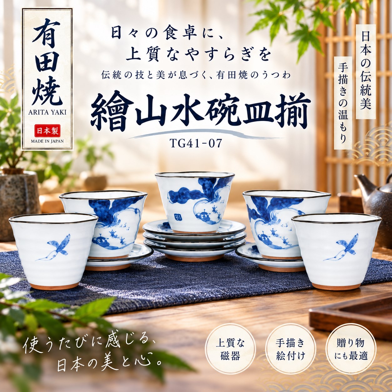 【HIYASU日安工坊】繪山水碗皿揃-TG41-07, , large