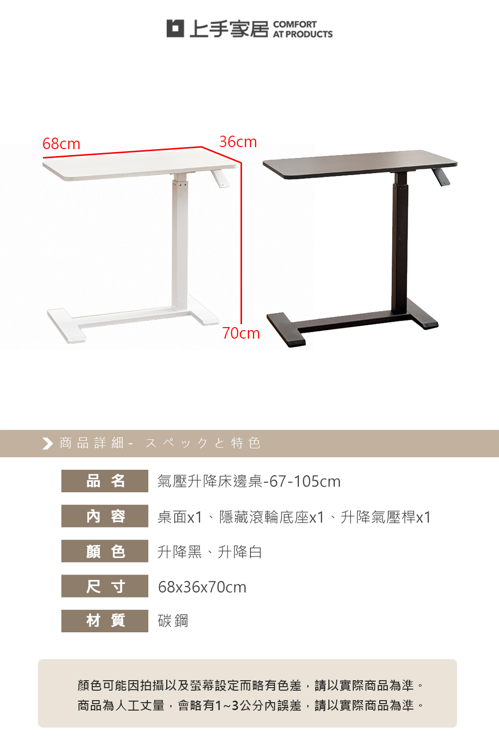 【上手家居】氣壓升降床邊桌-67-105cm-升降白(升降桌/沙發邊桌/升降邊桌/床邊電腦桌/移動桌), 黑色, large