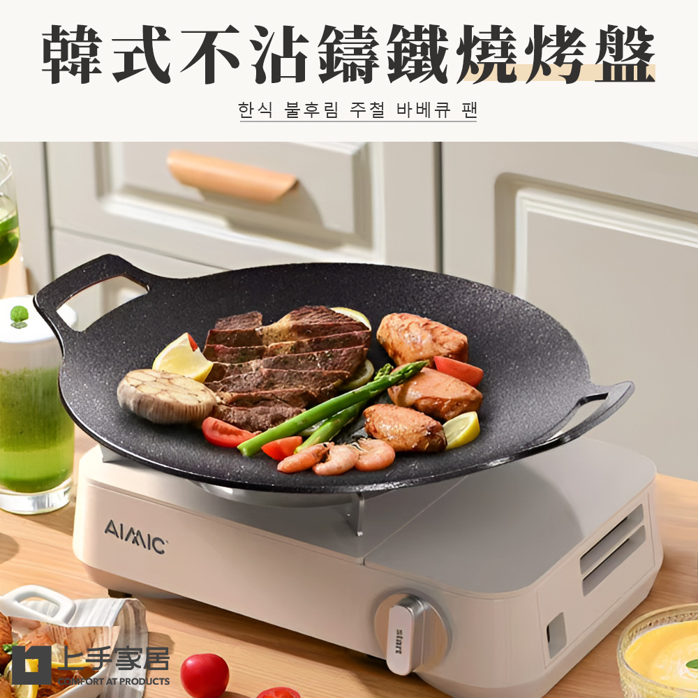 【上手家居】韓式烤盤 38cm 黑色(烤肉盤/韓國烤盤/鑄鐵烤盤/燒烤盤/麥飯石烤盤/卡式爐烤盤/電磁爐烤盤), , large