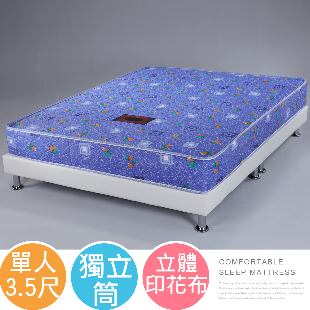 【Homelike】喜家居印花二線獨立筒床墊-單人3.5尺(1947), , large