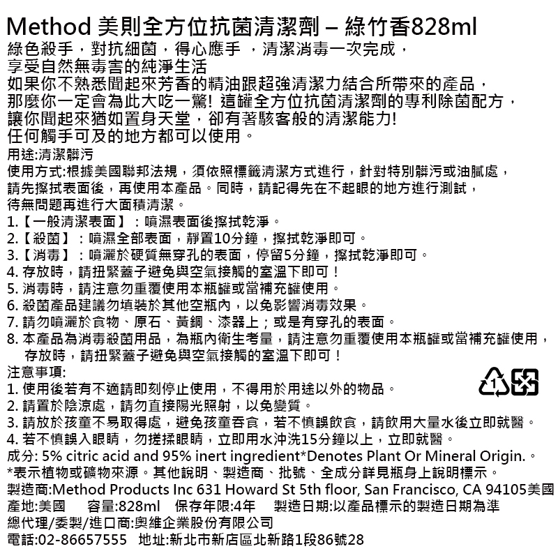 Method antibacterial kitchen cleaner, , large