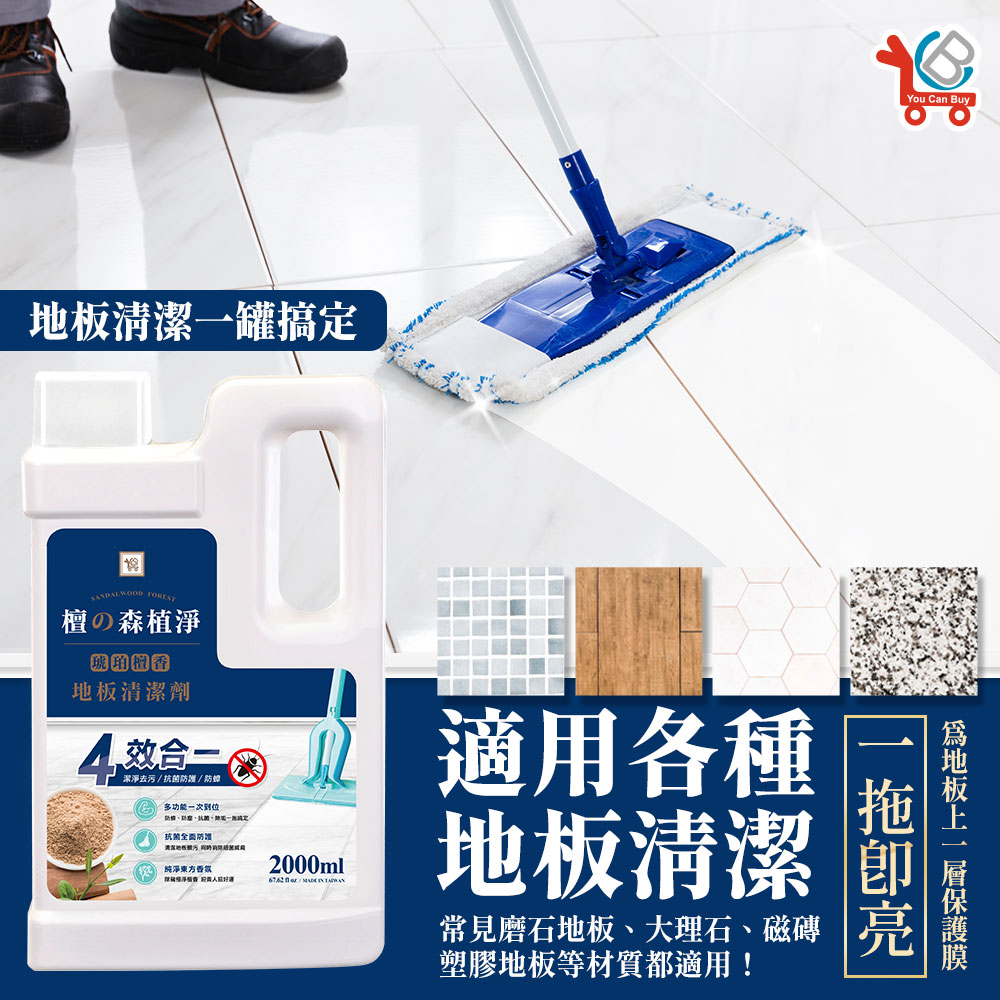 Amber Sandalwood Antibacterial Floor Cleaner - 2000ml x 6, , large