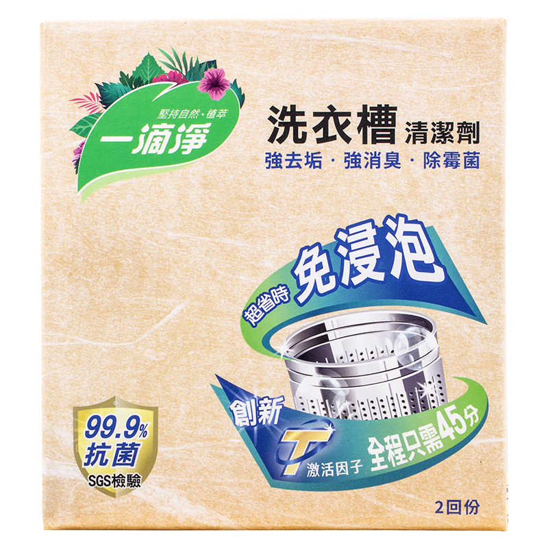 one-drop-cleaning-free, , large
