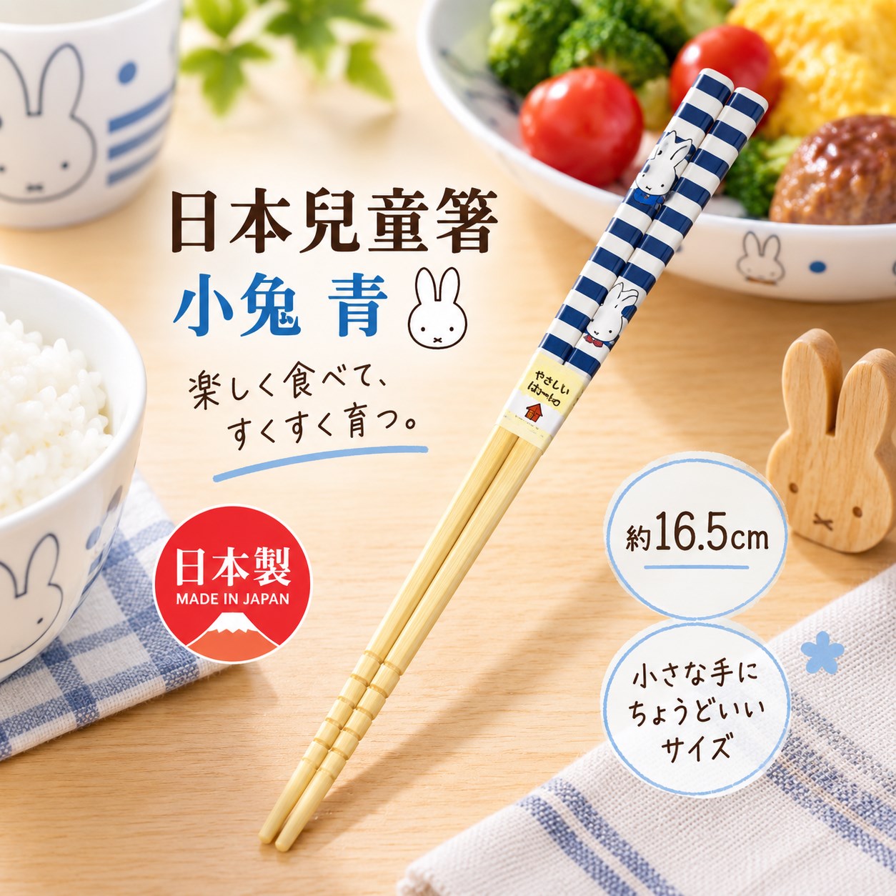 【HIYASU日安工坊】日本兒童箸-小兔 青, , large