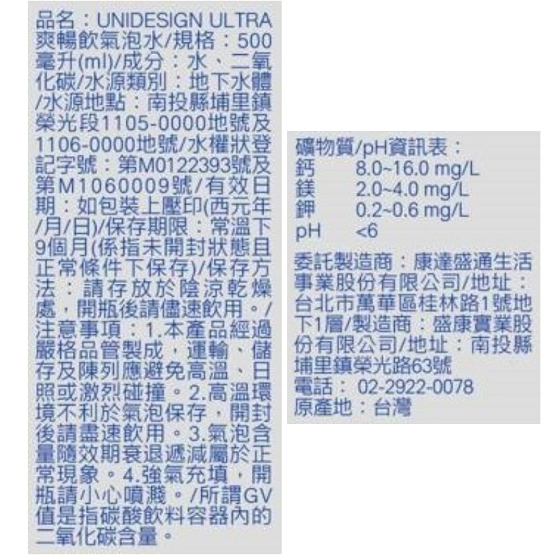 UNIDESIGN ULTRA爽暢飲氣泡水500ml毫升, , large