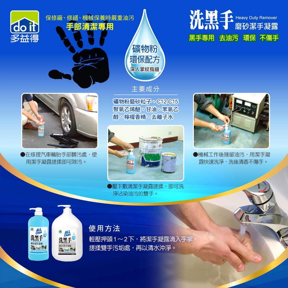 【多益得】ALL Clean洗黑手磨砂潔手凝露3600g/, , large