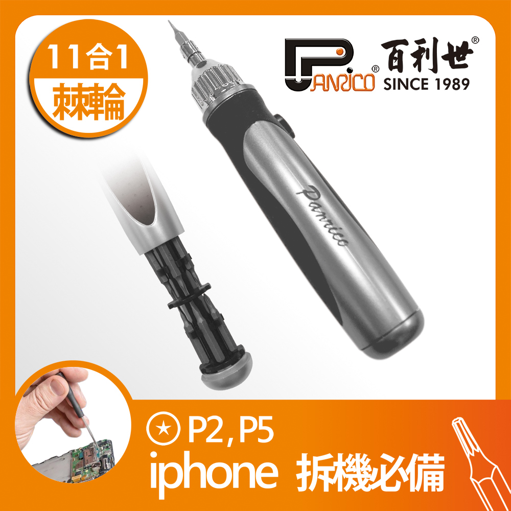 11pcs Electronic Precision Screwdrivers Set, , large