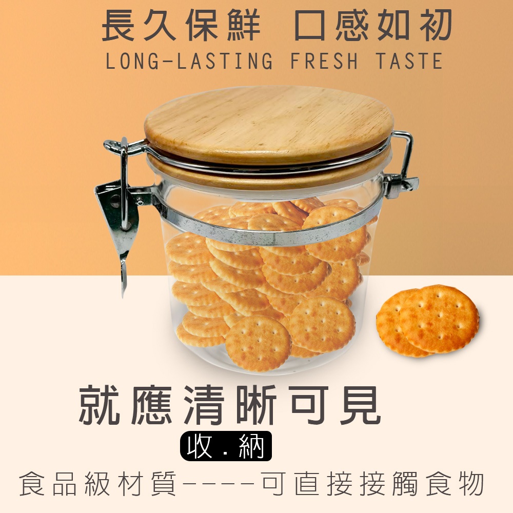 GS MALL 一入 橡木壓克力密封罐 (小) 收納罐 密封罐 密封收納罐 餅乾罐 保鮮罐 壓克力保鮮, , large