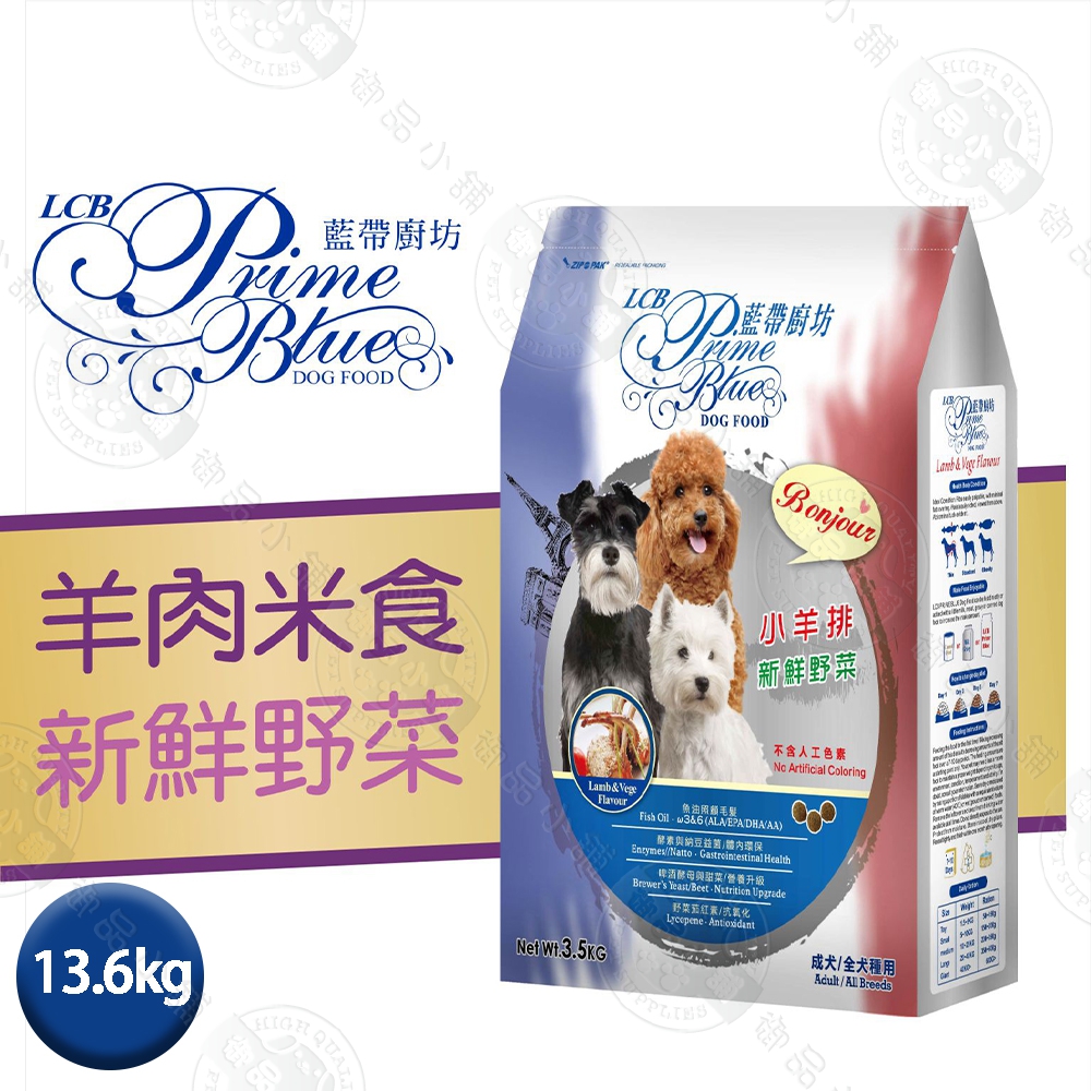 LCB藍帶廚坊狗食 經典系列 各類成犬 羊肉蔬果13.6kg 全犬適用, , large