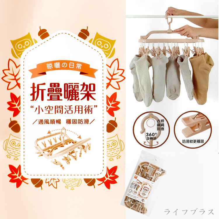 晾曬美好折疊曬架-26夾-2入, , large