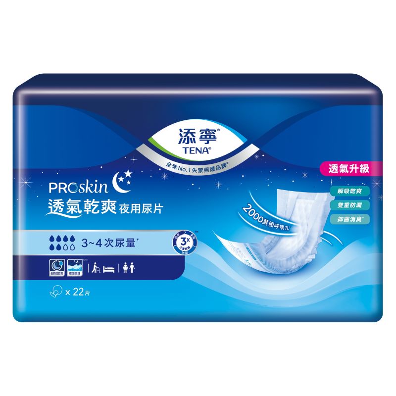 添寧PROskin透氣乾爽夜用尿片, , large