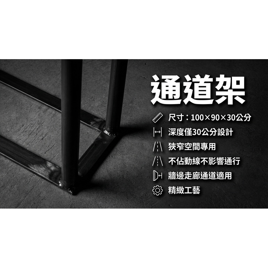 【 SHAONIANNA.TW 】窄型人行動線管理通道拒馬｜行人穿越引導架｜預留走道隔離架, , large