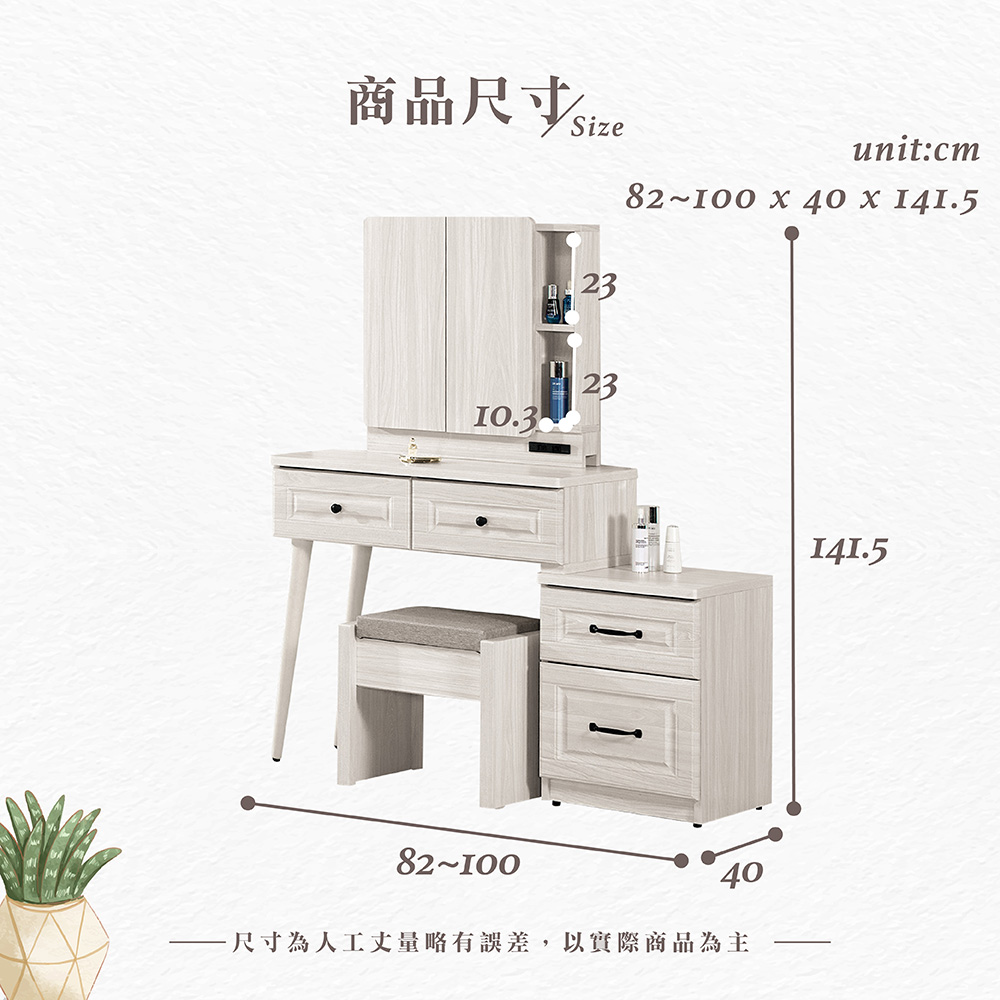 【Hampton 漢汀堡】佐森2.7尺伸縮化妝台-含椅, , large