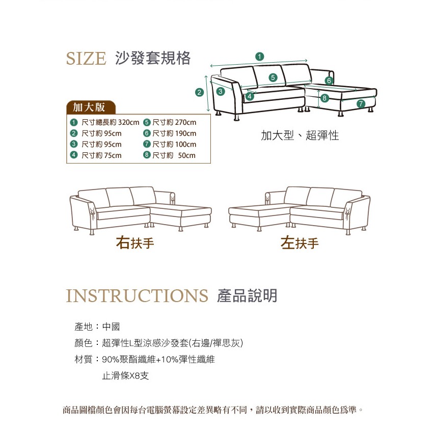 【格藍傢飾】禪思超彈性L型涼感兩件式沙發套-右/左 萬用沙發罩彈性防滑全包, , large