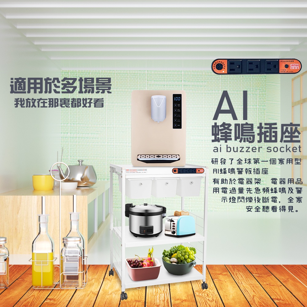 GS MALL 台灣製造 三層滑輪三抽屜插座警示電器收納架 電器收納架 三層架 電器收納架 收納架 三層收納架 儲物架, , large