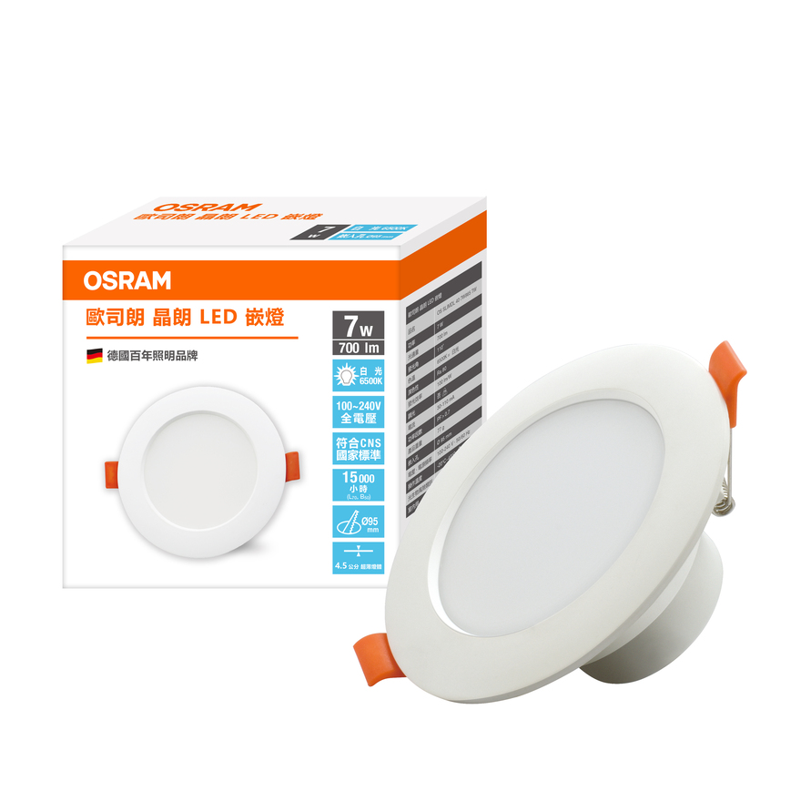 [凌騰科技]歐司朗OSRAM 晶朗LED 7W 9.5CM嵌燈 白光 3入組, , large