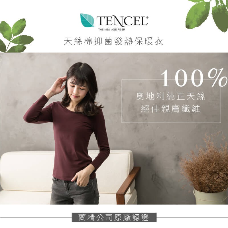 【現貨】MIT台灣製 天絲棉 抑菌發熱保暖衣 厚款 重發熱 男款 女款 發熱衣 超保暖, , large
