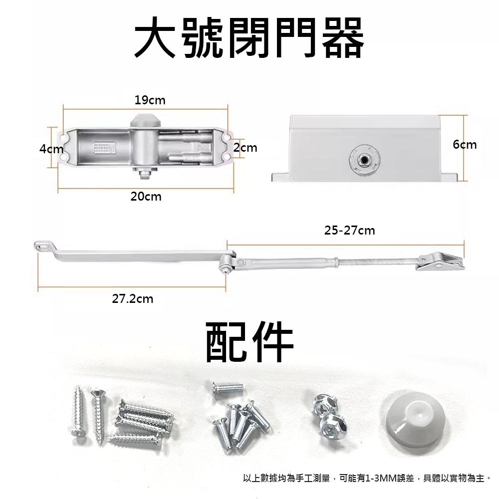 Large door closer - non-positioning - ultra-quiet buffer, , large