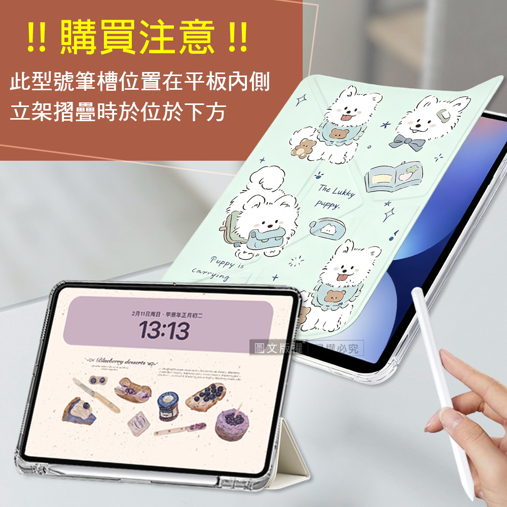 VXTRA 療癒萌寵 2025 iPad 11代/2022 iPad 10代 共用 Y折晶透 防摔三角立架皮套 含筆槽(笑笑犬), , large
