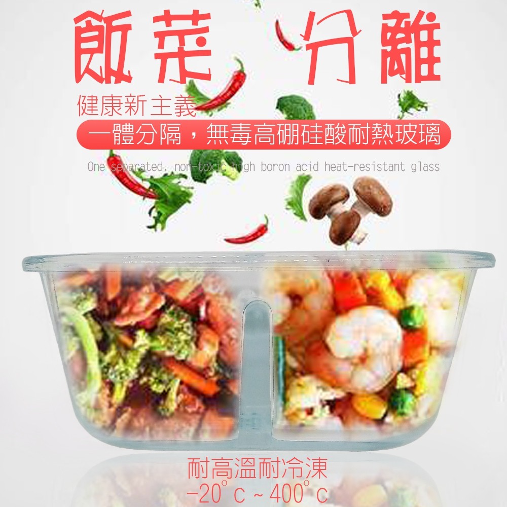 GS MALL 台灣製造 方形分隔玻璃保鮮盒 700ml 方形保鮮盒 玻璃便當盒 方形 便當盒 玻璃保鮮盒 保鮮盒, , large