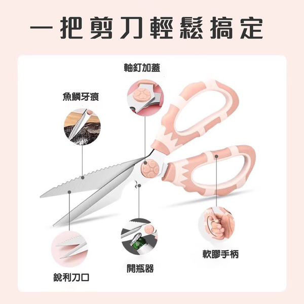 【SK】3-in-1 Macaron Green Kitchen Multi-function Scissors, , large
