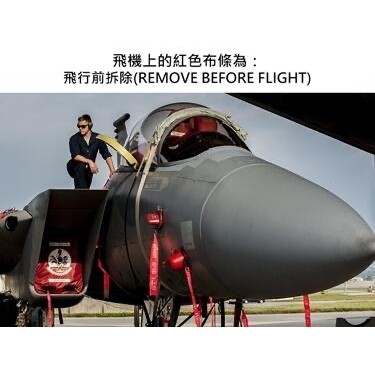 【K.T.Tactical 鎧德】REMOVE BEFORE FLIGHT 鑰匙圈｜空軍飛行標籤・電繡掛飾｜K.T.Tactical 鎧德, , large